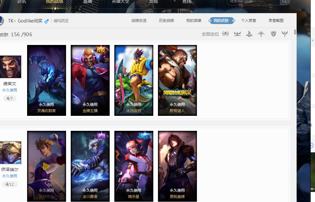 英雄色彩 英雄色彩