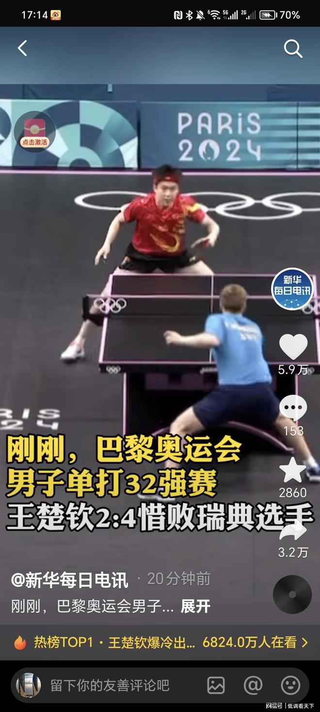 激烈的现代 激烈的现代